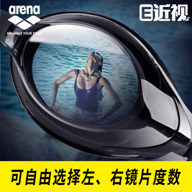 近视镜片 阿瑞娜【arena】进口竞技训练近视游泳镜镜片 、镜带单卖，自行组合度数