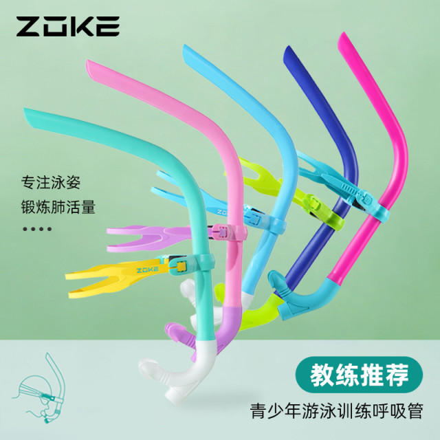 ZOKE洲克官方青少年游泳训练前置直排呼吸管625501403