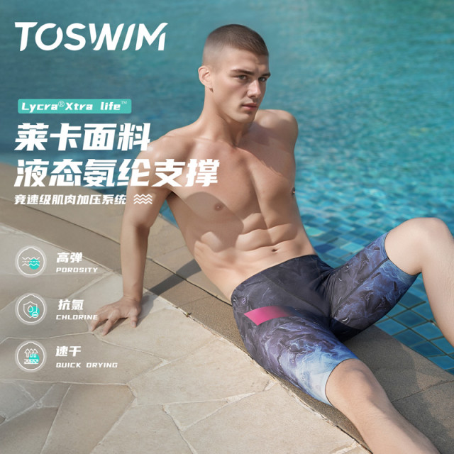 【TOSWIM】拓胜男士水中健身五分游泳裤