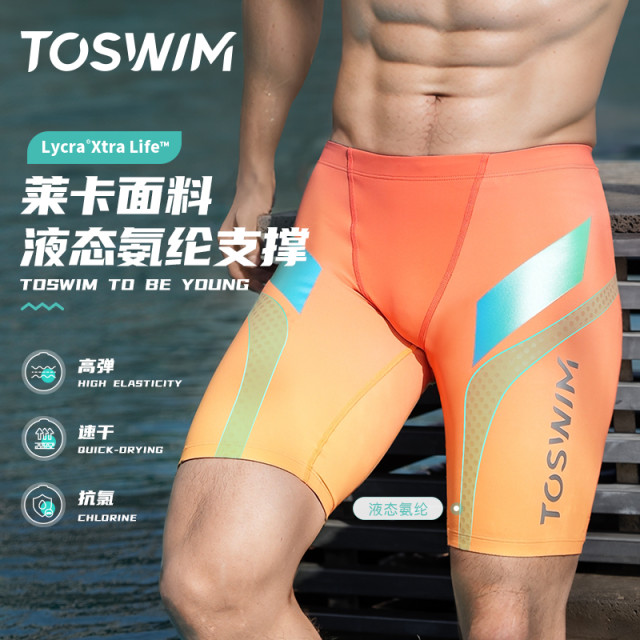 【TOSWIM】拓胜男士水中健身五分游泳裤