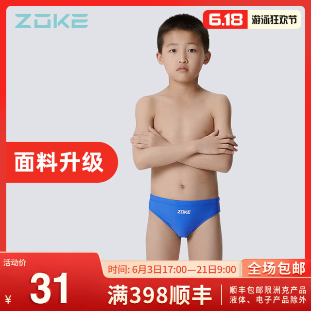 ZOKE洲克官方儿童青少年三角泳裤 中大童比赛款训练游泳裤-120626816（单层无内里）