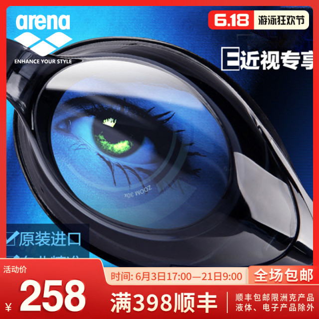近视镜片 阿瑞娜【arena】进口竞技训练近视游泳镜镜片 、镜带单卖，自行组合度数