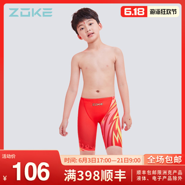 【新品】ZOKE洲克官方青少年训练五分泳裤-洲克荣耀系列-125626893