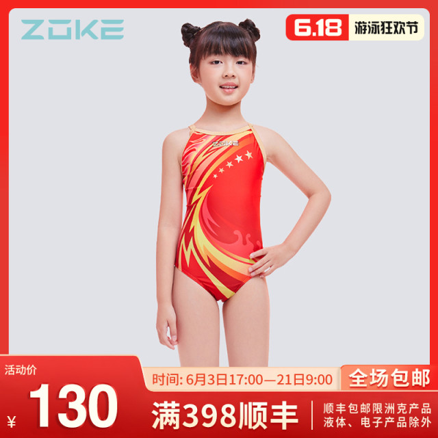 【新品】ZOKE洲克官方青少年训练连体三角泳衣-洲克荣耀系列-125625830