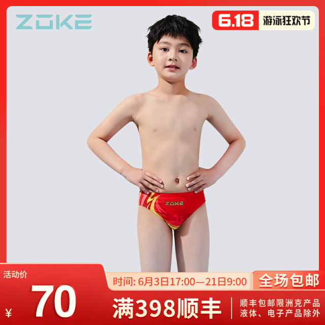 【新品】ZOKE洲克官方青少年训练三角泳裤-洲克荣耀系列-125626825
