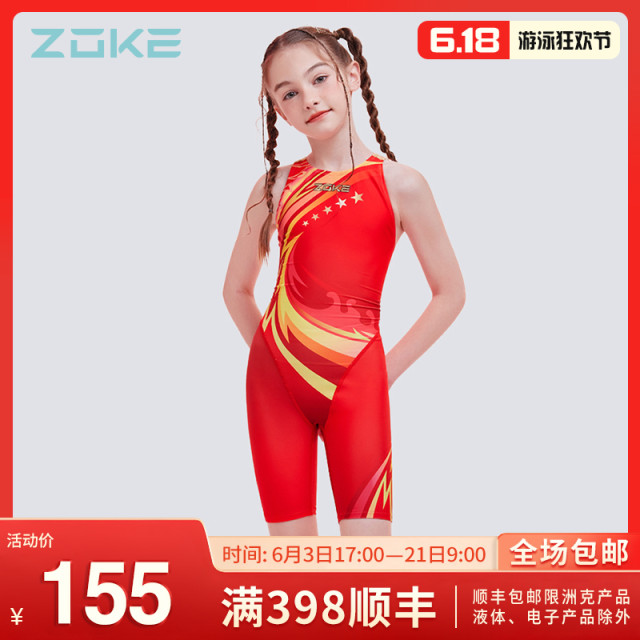 【新品】ZOKE洲克官方青少年训练连体五分泳衣-洲克荣耀系列-125625887