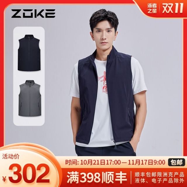 【新品】ZOKE洲克官方成人马甲-525506106
