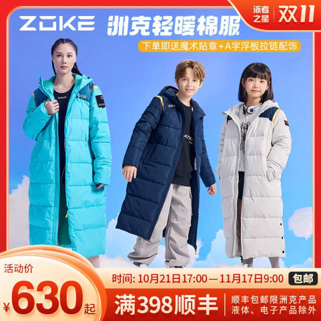 【新品】ZOKE洲克官方成人/青少年长款轻暖棉服-525606202