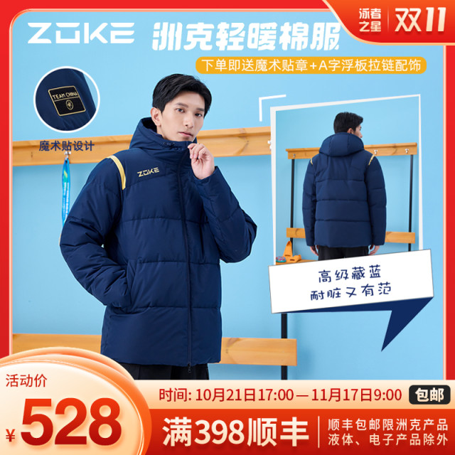 【新品】ZOKE洲克官方成人短款轻暖棉服-525606206