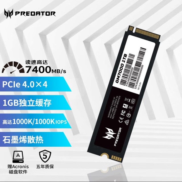 宏碁掠夺者（PREDATOR）GM7000 1TB SSD固态硬盘 M.2接口(NVMe协议系列 PCIe 4.0) 