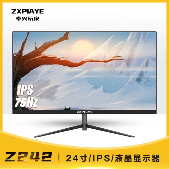 卓兴玩家 Z242 24寸 IPS硬屏 黑色平面无边框超薄液晶显示器