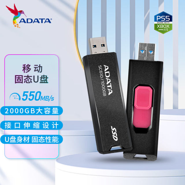 威刚（ADATA）SC610 500G 黑色高速固态U盘移动 大容量优盘 读速高达550MB/s 写速500MB/s 