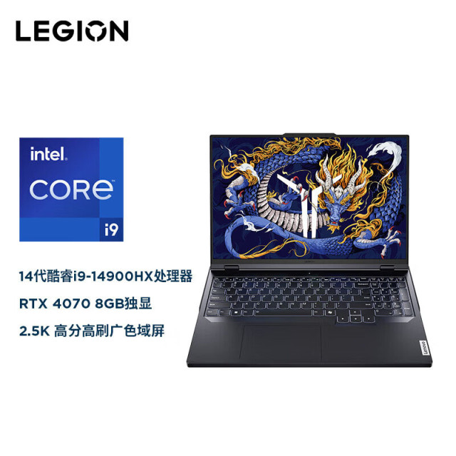 联想拯救者Y9000P 2024款 AI元启 酷睿I9-14900HX/32G/1TBSSD/RTX4070 16英寸电竞设计本