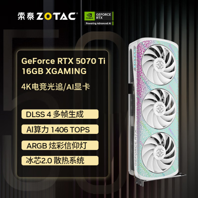 索泰（ZOTAC）GEFORCE RTX 5070 Ti 16GB XGAMING 台式独立游戏电竞显卡