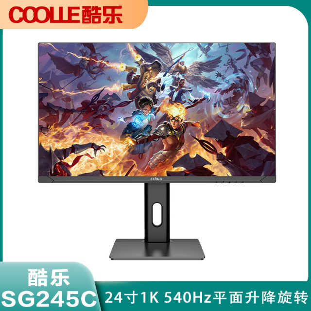 酷乐SG245C 24寸1K 540Hz黑色平面无边框电竞显示器 升降方型底座 HDMI+DP
