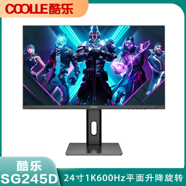 酷乐SG245D 24寸1K 600Hz黑色平面无边框电竞显示器 升降方型底座 HDMI+DP