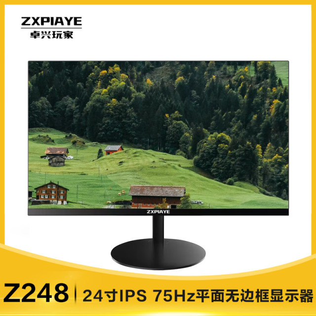 卓兴玩家Z248 24寸1K 75Hz IPS硬屏超薄三面无边框 黑色高清液晶显示器 圆型底座 HDMI+VGA