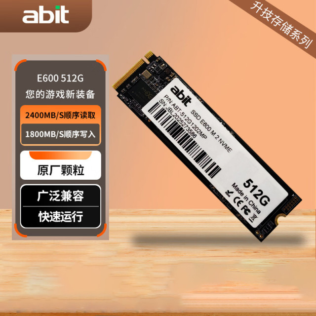 升技SSD E600 512G  M.2 NVME固态硬盘