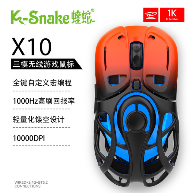 蝰蛇X10-MOUSW 三模游戏无线鼠标 橙色 轻量化镂空游戏电竞蓝牙USB台式笔记本电脑人体工学鼠标