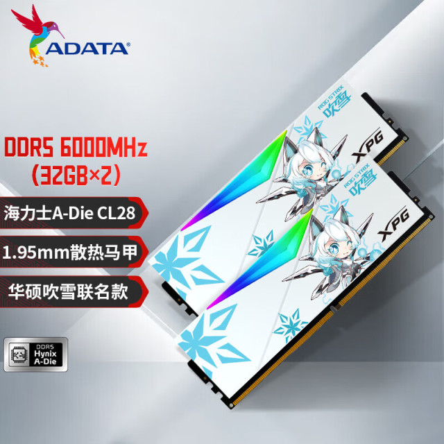 威刚XPG D500G 64G(32G*2)6000 DWROG(吹雪) DDR5 C28 台式机电脑内存套条