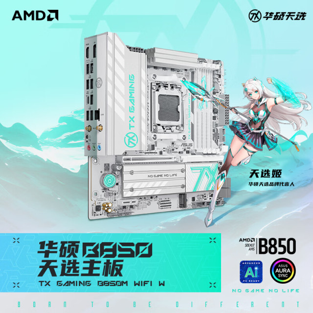华硕TX GAMING B850M WIFI W天选主板 CPU 9700X/9800X3D/9600X(AMD B850