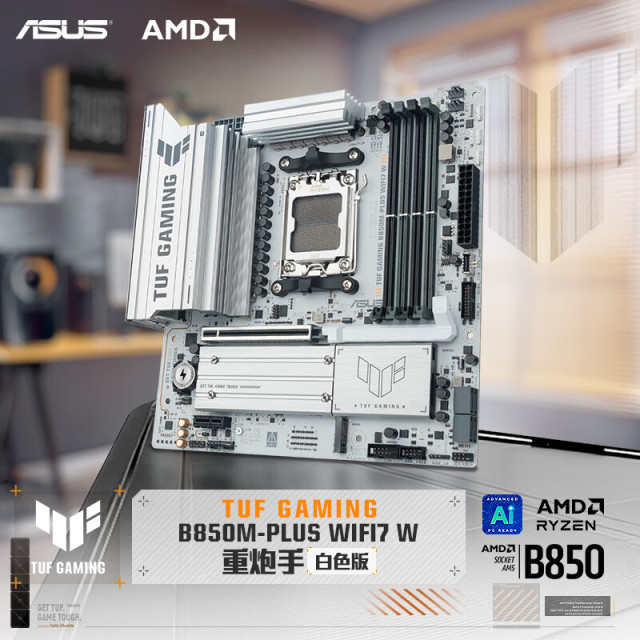 华硕TUF GAMING B850M-PLUS WIFI7 W重炮手 白色版 主板