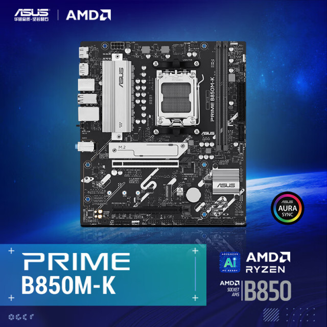 华硕PRIME B850M-K主板 CPU 9700X/9800X3D/9600X(AMD B850/socket AM5)
