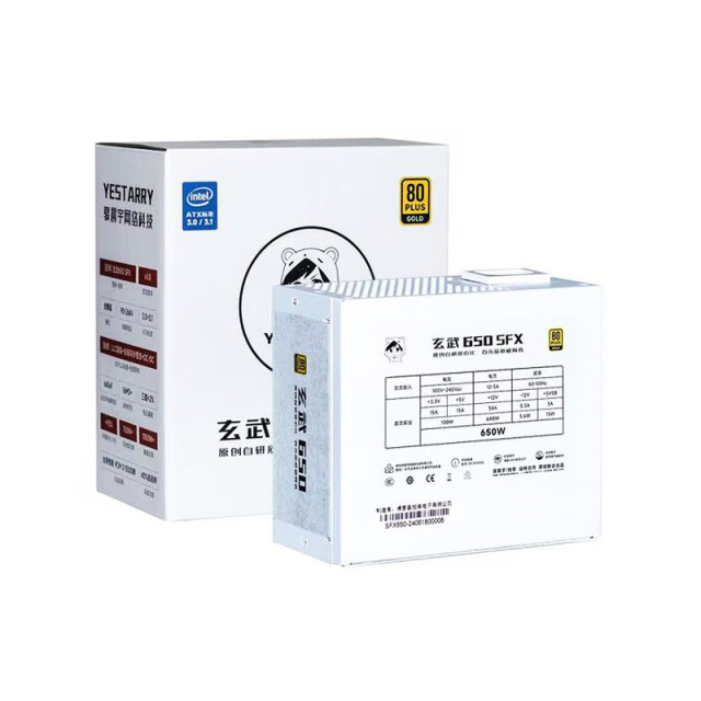 驿晨宇 玄武 650 SFX ATX3.0 额定650W 全模组 白色电脑电源 【五年质保】