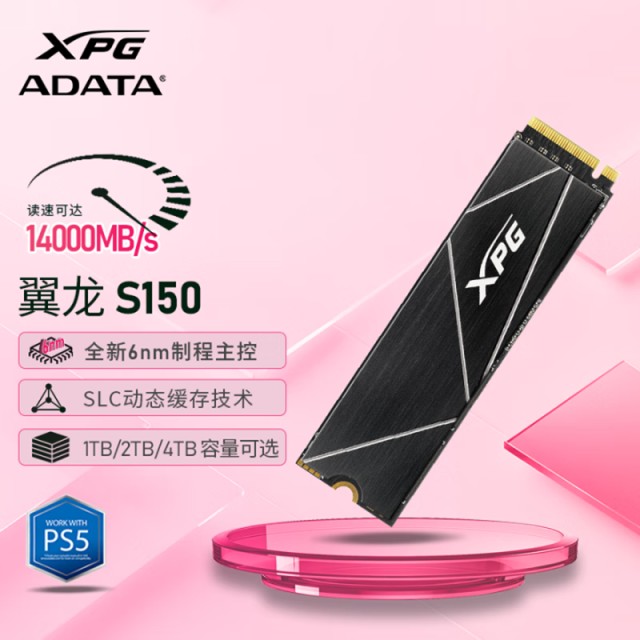威刚（ADATA）XPG翼龙S150 4TB固态硬盘 M.2接口(NVMe协议PCIe5.0*4)