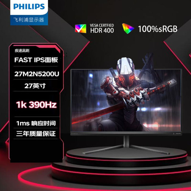 飞利浦（PHILIPS）27M2N5200U  27英寸1K 390Hz 高刷防蓝光显示屏电竞显示器