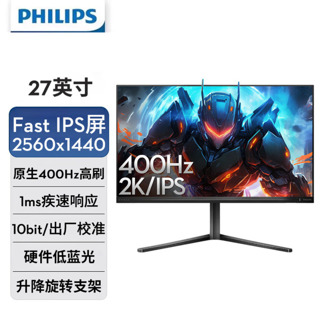 飞利浦EVNIA弈威 27M2N5500X 27英寸2K原生400Hz电竞显示器