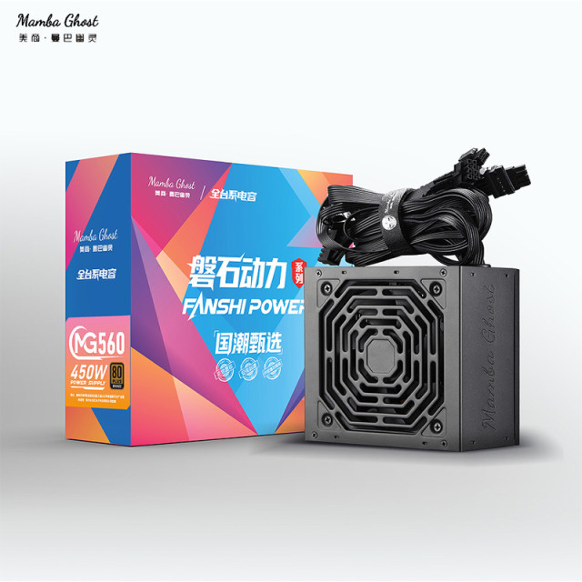 磐石动力 全台系电容MG560 额定450W 台式电脑电源
