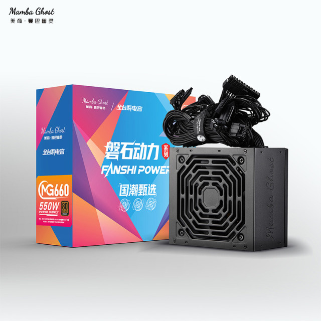 磐石动力 全台系电容MG660 额定550W 台式电脑电源