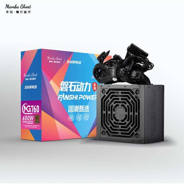 磐石动力 全台系电容MG760 额定650W 台式电脑电源