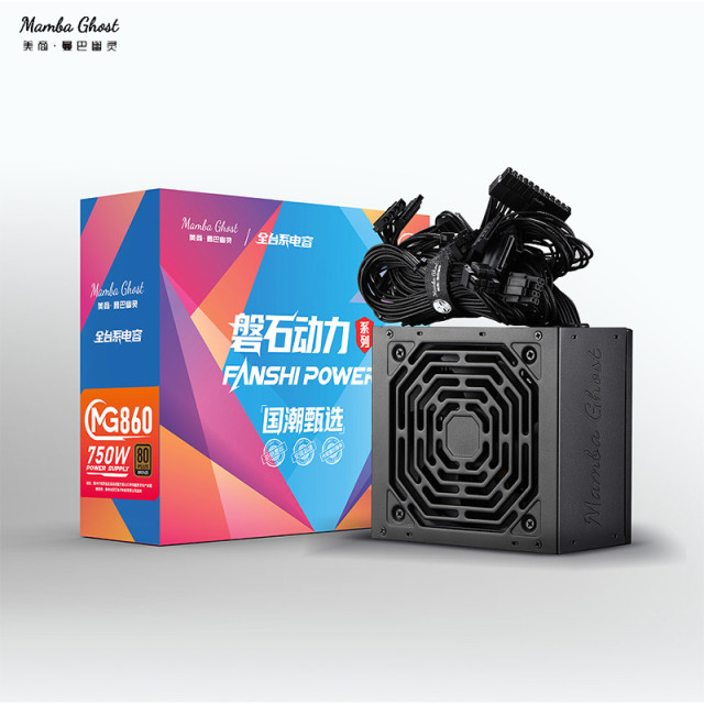 磐石动力 全台系电容MG860 额定750W 台式电脑电源
