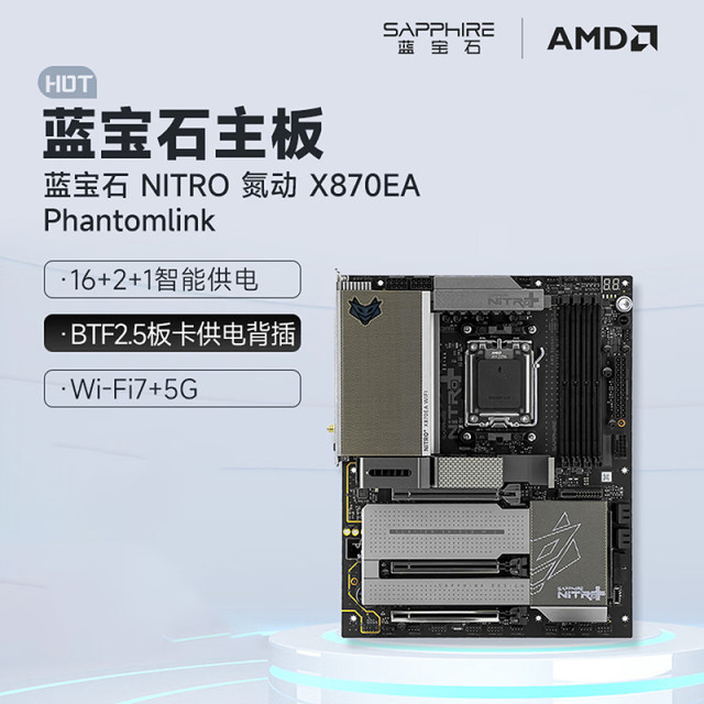蓝宝石NITRO氮动 X870EA PhantomLink 主板 支持AMD 锐龙9000/8000/7000系列处理器