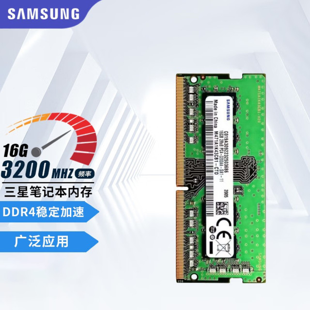 三星 16G 3200 DDR4笔记本内存条
