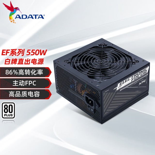 威刚（ADATA）XPG 魔核EF550 白牌直出电源 台式电脑电源 ATX节能低噪高性价比