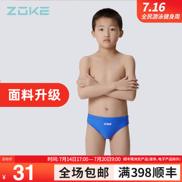 ZOKE洲克官方儿童青少年三角泳裤 中大童比赛款训练游泳裤-120626816（单层无内里）