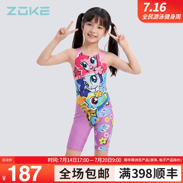 【新品】ZOKE洲克官方青少年训练连体五分泳衣-小马宝莉系列-126625884