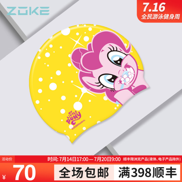 【新品】ZOKE洲克官方舒适防水护耳硅胶泳帽-小马宝莉系列-626503257