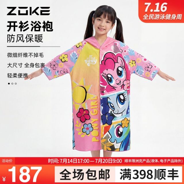 【新品】ZOKE洲克官方青少年游泳开衫浴袍-小马宝莉系列-626605208