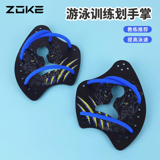 【新品】ZOKE洲克官方游泳训练手蹼/划水掌-蓄势“豹”发系列-626605928