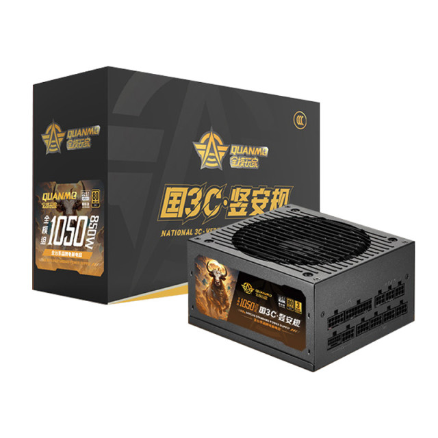 全模玩家 国3C竖安规1050 额定850W 80PLUS 金牌电脑电源