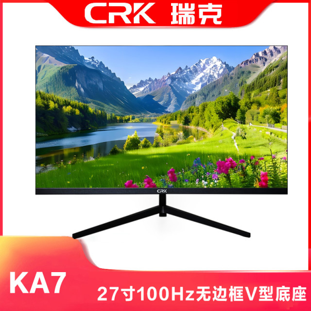瑞克 KA7 27寸1K 100Hz高清无边框电脑显示器 V型底座 VGA+HDMI 