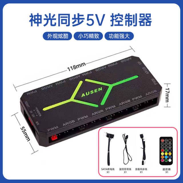 骨伽COUGAR 星链V2 ARGB控制器 黑色
