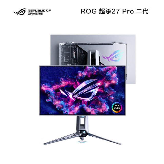 华硕（ASUS）ROG 超杀27 Pro二代 PG27AQWP-W 26.5寸2K 540Hz/HD 720Hz 双模电竞显示器