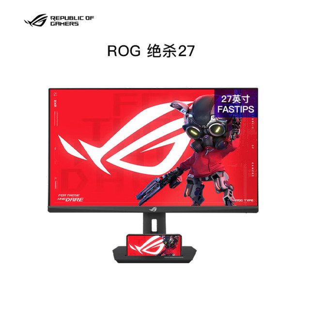 华硕ROG 绝杀27 XG27ACS 27英寸2K 原生180Hz高刷电竞显示器 Fast IPS面板 1ms灰阶响 升降旋转