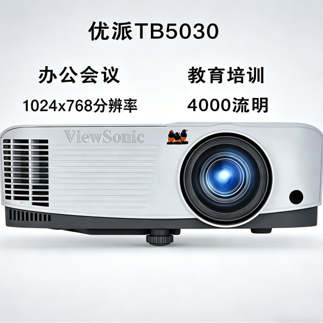 ViewSonic 优派商用投影仪TB4024TB5030PT6359TB2109HDHPX700HDH