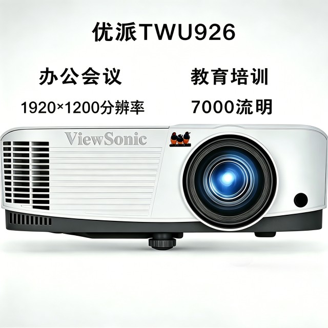 优派投影机激光工程投影仪LS860WU+ LS921WU TWU926